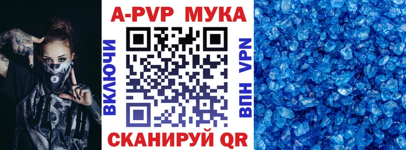 Alpha PVP Соль  цена наркотик  гидра маркетплейс  Якутск 