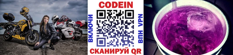 Кодеиновый сироп Lean напиток Lean (лин)  Якутск 