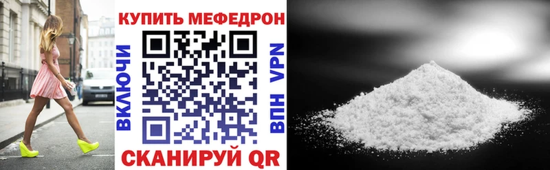 цена наркотик  Якутск  МЕФ mephedrone 