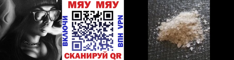 Мефедрон мука Якутск