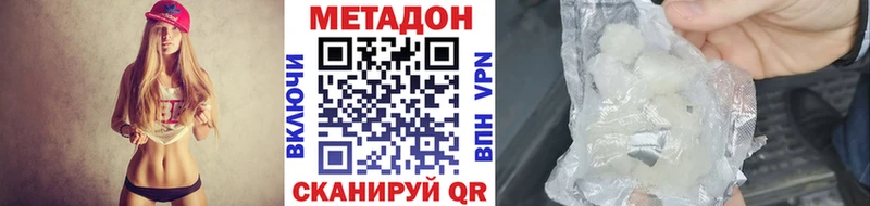 Метадон белоснежный  blacksprut ССЫЛКА  Якутск 